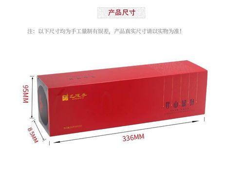 巴陵春 君山銀針 四星級 紅色禮盒 156g鐵條盒 岳陽特產(chǎn)