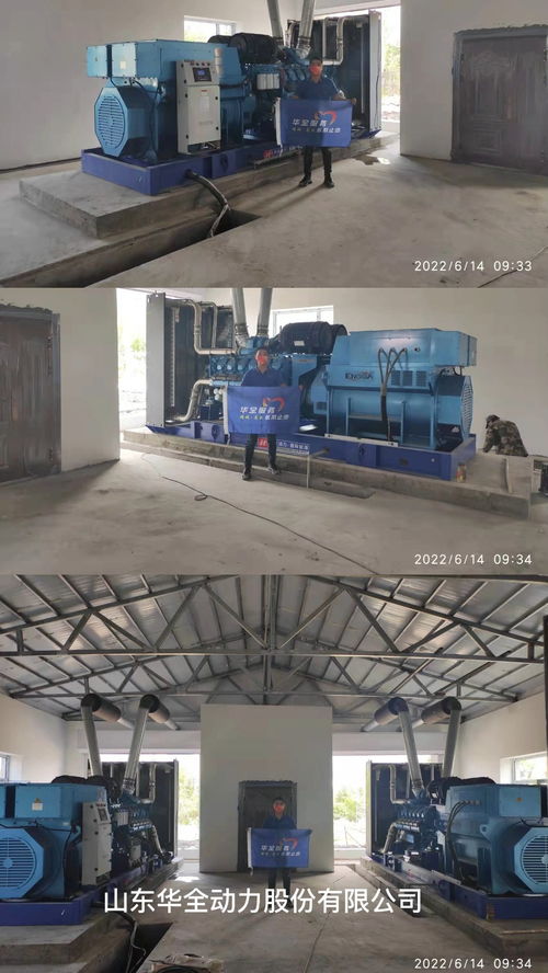 黑河煤礦廠采購華全2400kw高壓并機 發(fā)電機組 調(diào)試完成,運行平穩(wěn),質(zhì)量杠杠滴 為 煤礦 鐵礦 銅礦 礦山開采 提供高