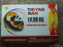 腰椎間盤突出必備產(chǎn)品鉄腰板治療儀 元旦活動(dòng)超值價(jià)格 廠家批發(fā)