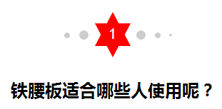 腰椎病、頸椎病用“鐵郎中” 堪稱一絕_歷史_網(wǎng)