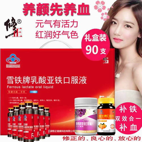 修正補(bǔ)鐵口服液孕婦女人兒童缺鐵性貧血保健食品可搭補(bǔ)氣補(bǔ)血食品