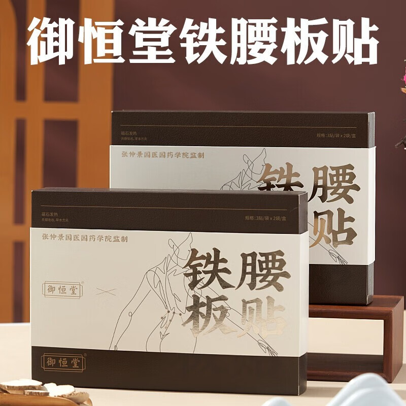 御恒堂鐵腰板貼6袋/盒點磁腰椎i貼內(nèi)附7顆能量點磁 1盒