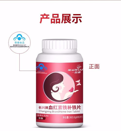 買一送一 補血補鐵食品貧血補氣氣血兩虛雙補月經(jīng)不調(diào)量少推遲
